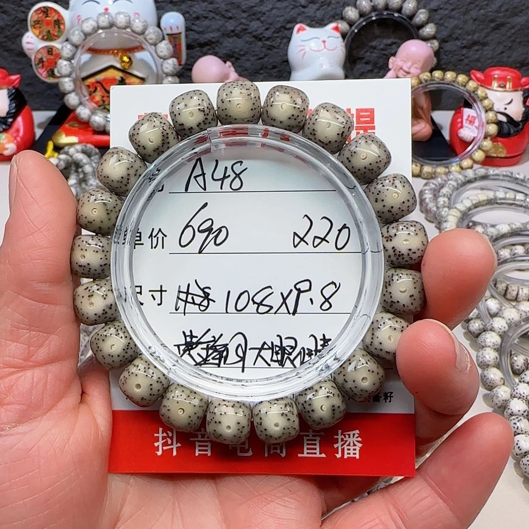 海南荷塘星月菩提A48