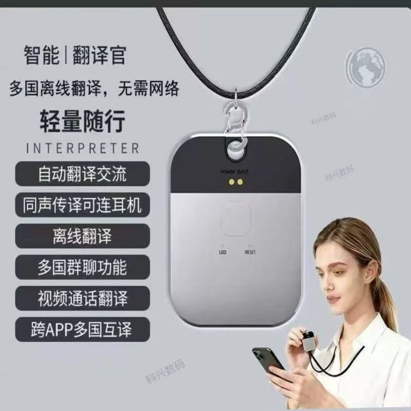 免费自动对话翻译英语日俄越南阿拉伯等144国语音视频蓝牙翻译机