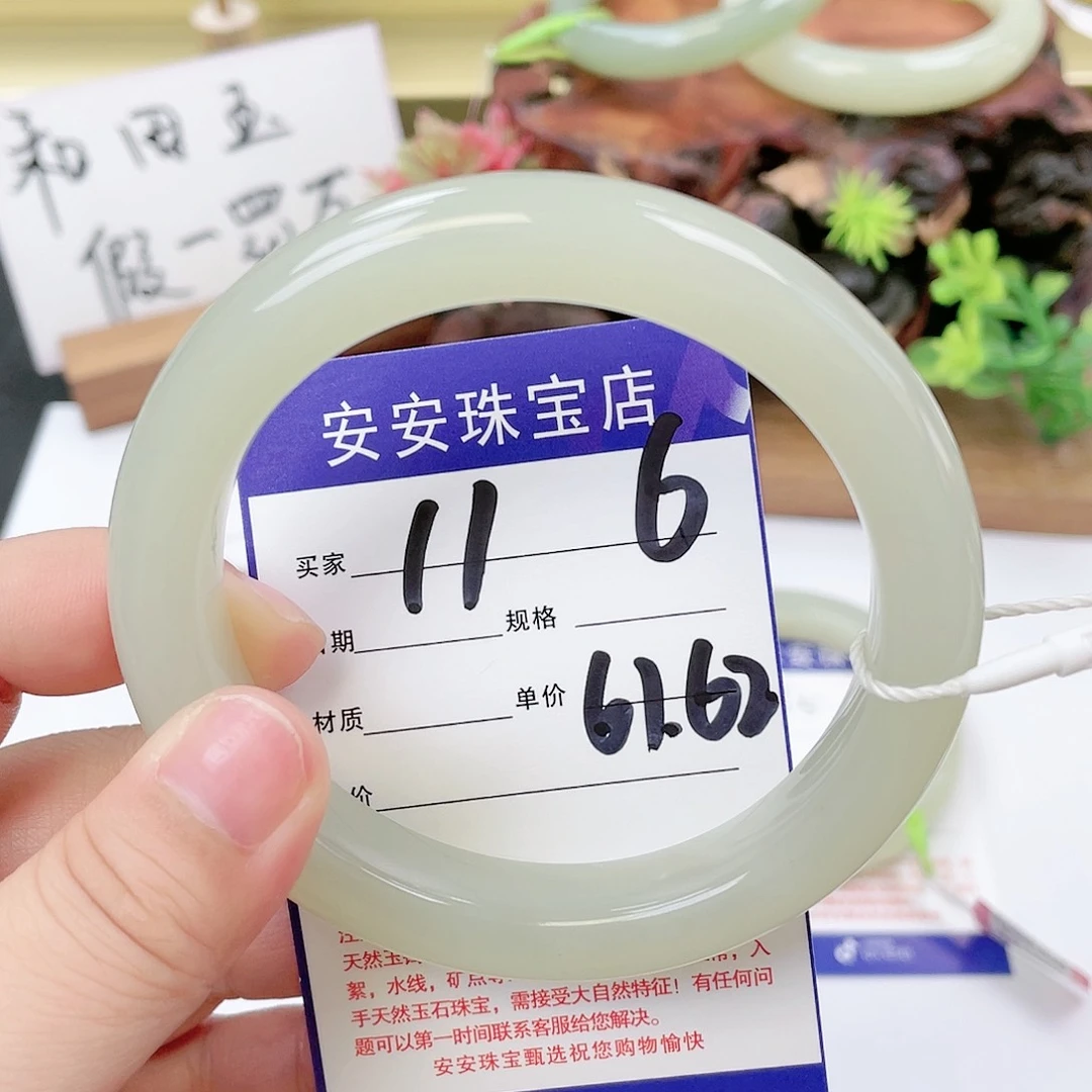 和田玉手镯未镶嵌