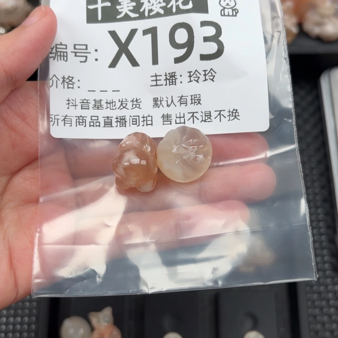 玛瑙/玉髓颈饰未镶嵌谷*莉