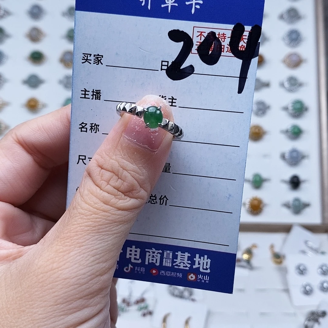 翡翠未镶嵌戒指戒指