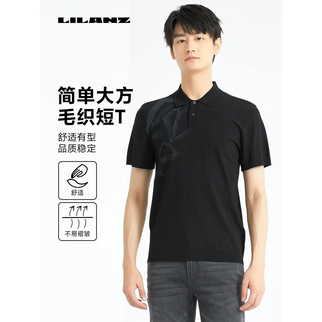 Lilanz/利郎高端立领毛织短T男士运动舒适户外简单稳定大方t恤