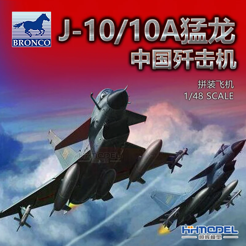 恒辉模型 威骏 FB4004 1/48 中国J-10/10A猛龙歼击机 拼装飞机