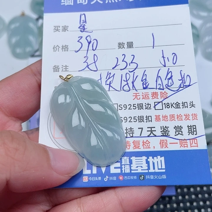 翡翠18K金镶嵌吊坠(不含链)星天然翡翠吊坠