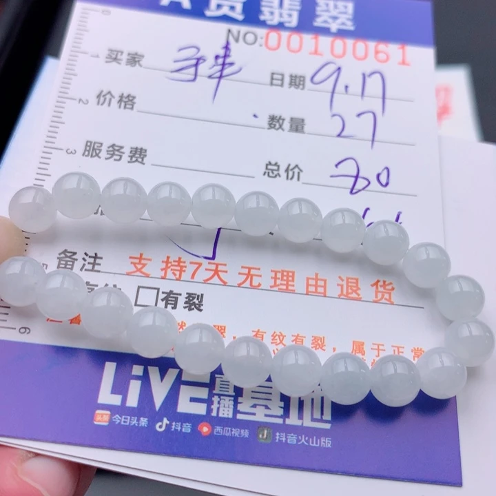 未镶嵌手链翡翠多样性