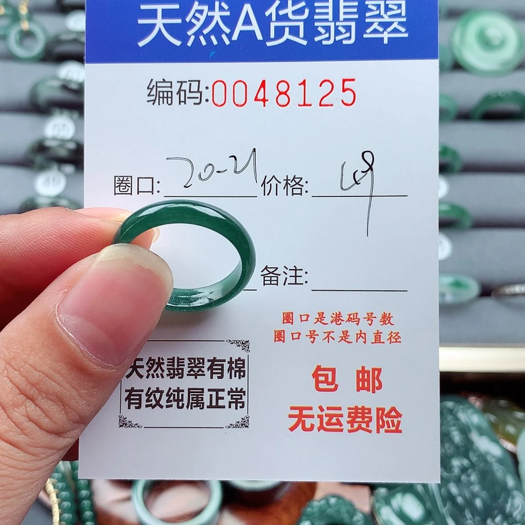 翡翠戒指未镶嵌天然