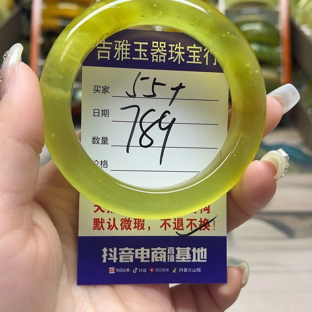 岫玉未镶嵌手镯不退换