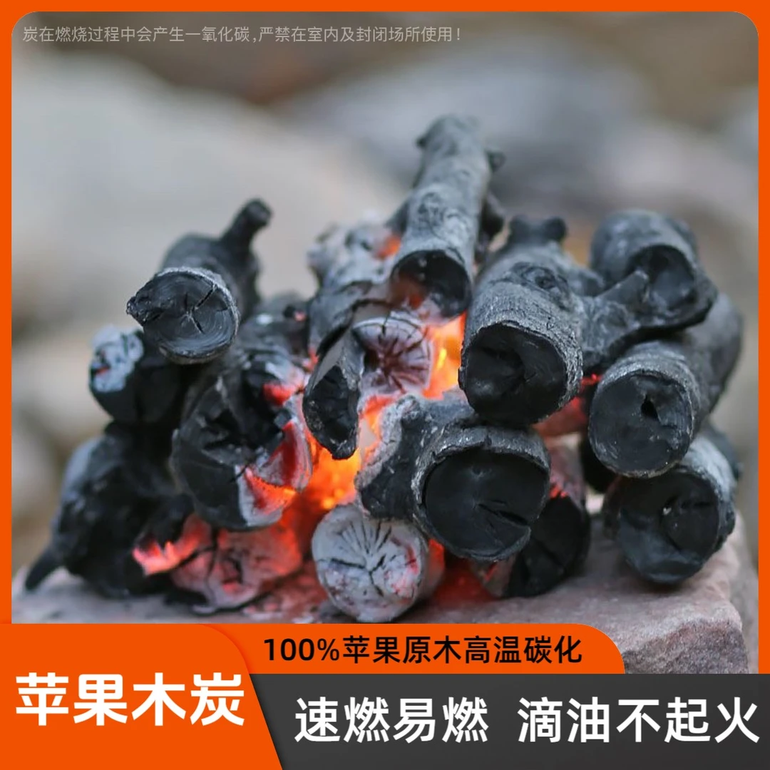 果木炭块碳烧烤肉户外原木无烟速燃专用易燃点耐烧纯苹果木碳