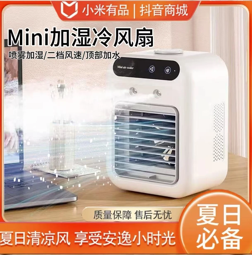 便携式桌面迷你冷风机宿舍家用办公桌静音加湿喷雾降温神器