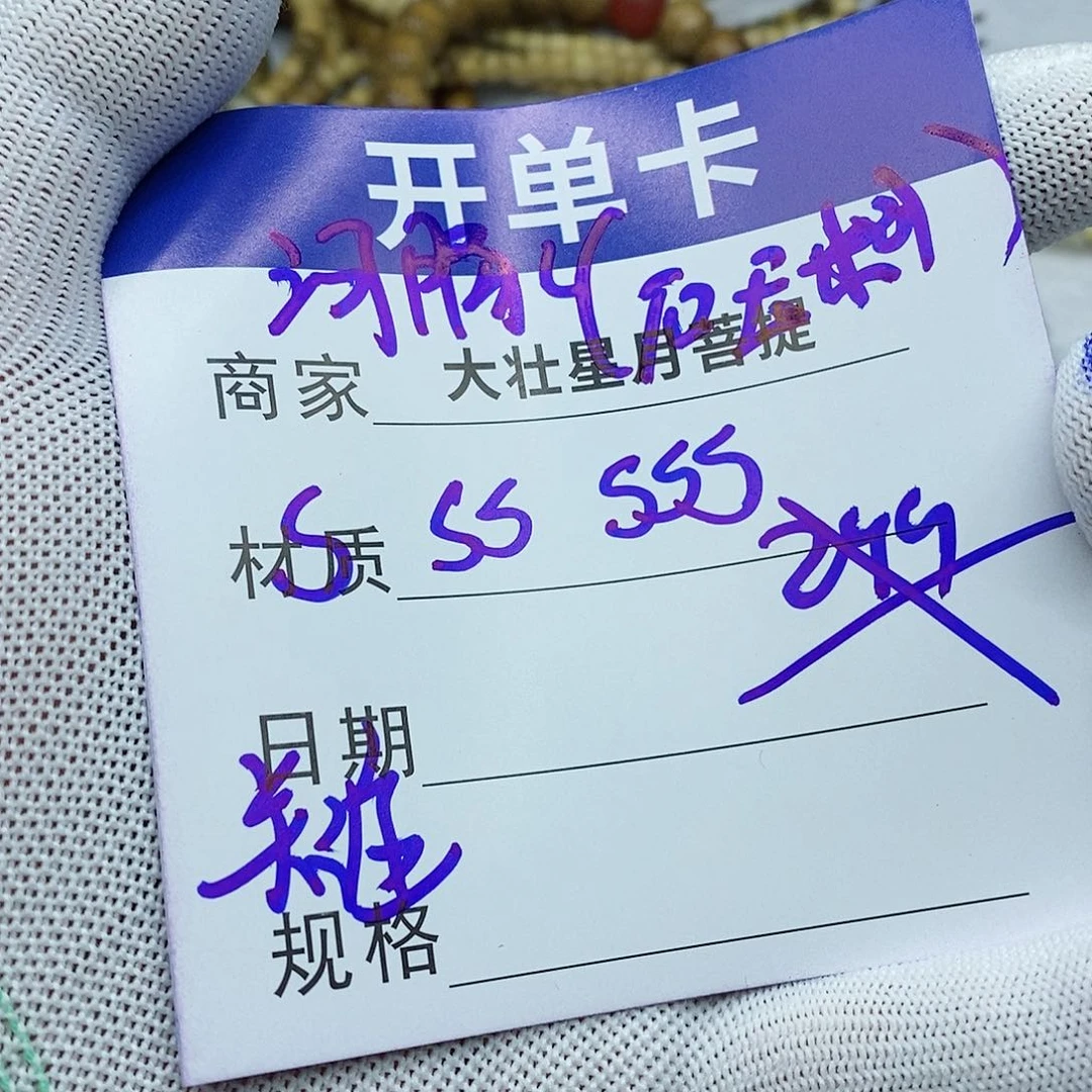 星月菩提吊坠星月菩提