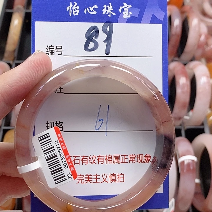 未镶嵌手镯石英质玉（金丝玉）