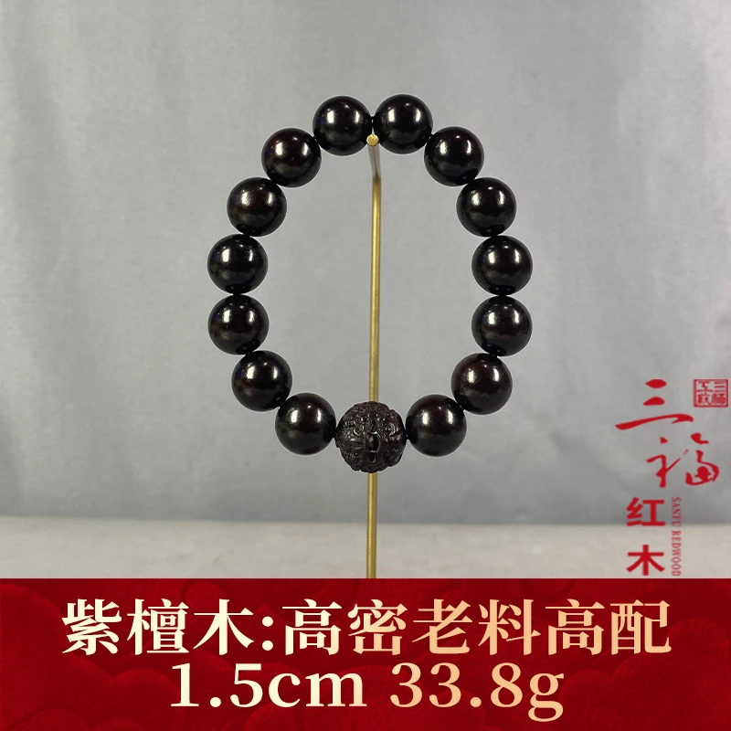 100684 高密老料高配 紫檀木
