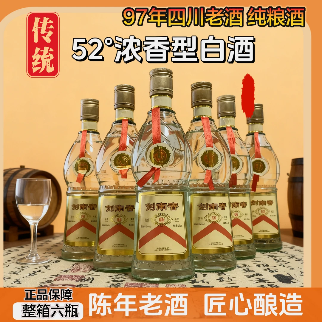 半古黄盖莲花剑500ml尊享款浓香型整箱6瓶52度500ml