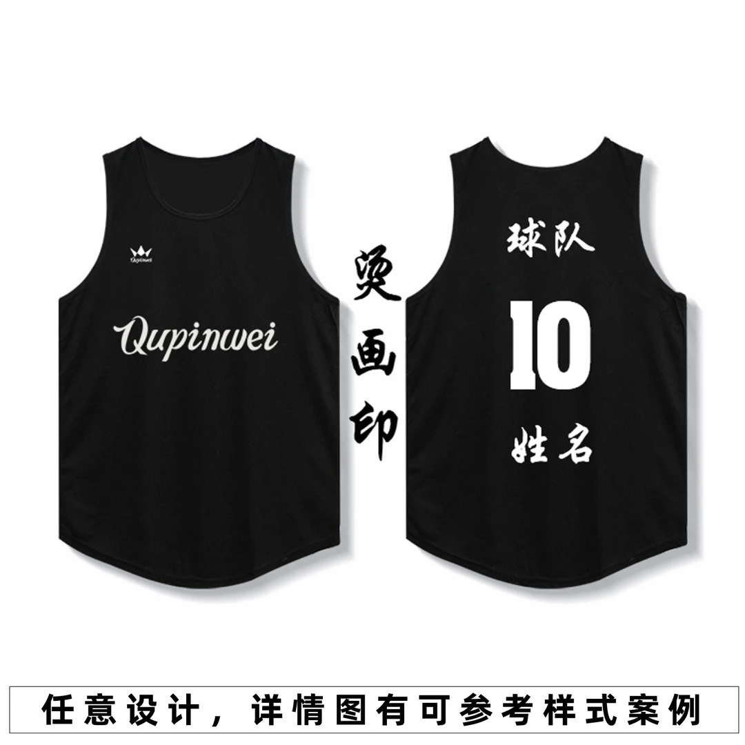 【一件定制】篮球训练服背心速干数码印胶印姓名号码球队印制趣品味