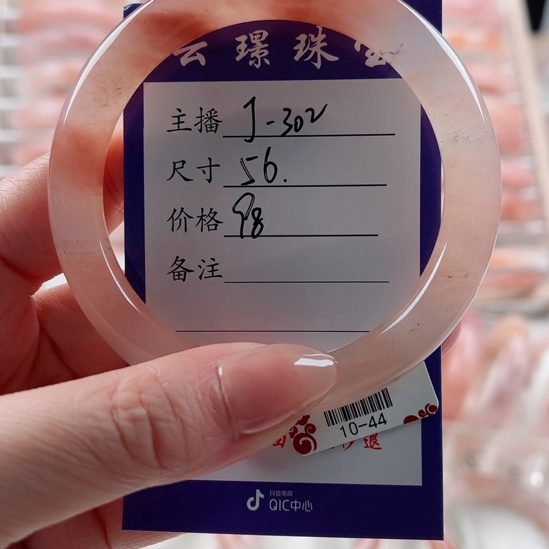 未镶嵌手镯石英质玉