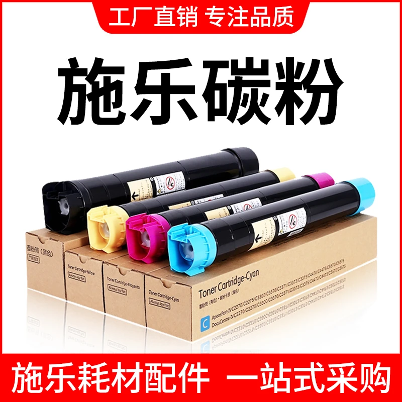 适用于富士施乐原装拆机碳粉8035 8055 8070 3375 5575墨粉墨盒