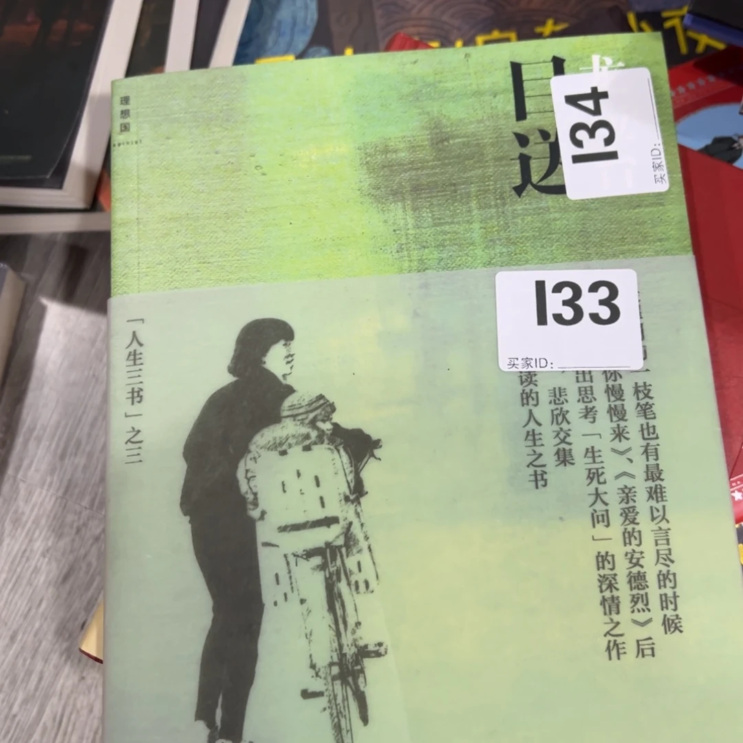 目送五米一个福利