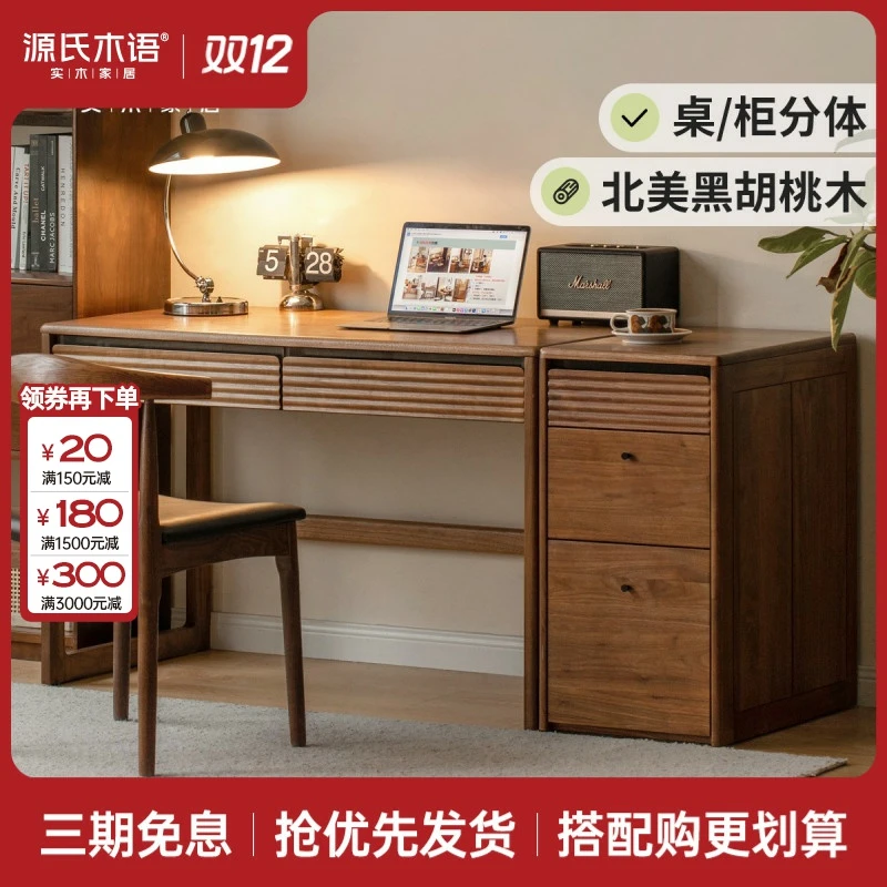 源氏木语源氏木语实木书桌北欧黑胡桃木靠墙长桌子家用带抽K35X11