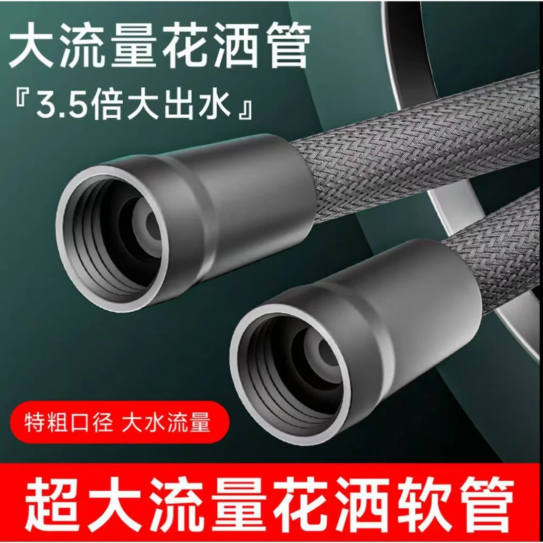 MH【全新升级】大流量防缠绕防爆淋浴花洒淋浴管4分通用花洒管个护