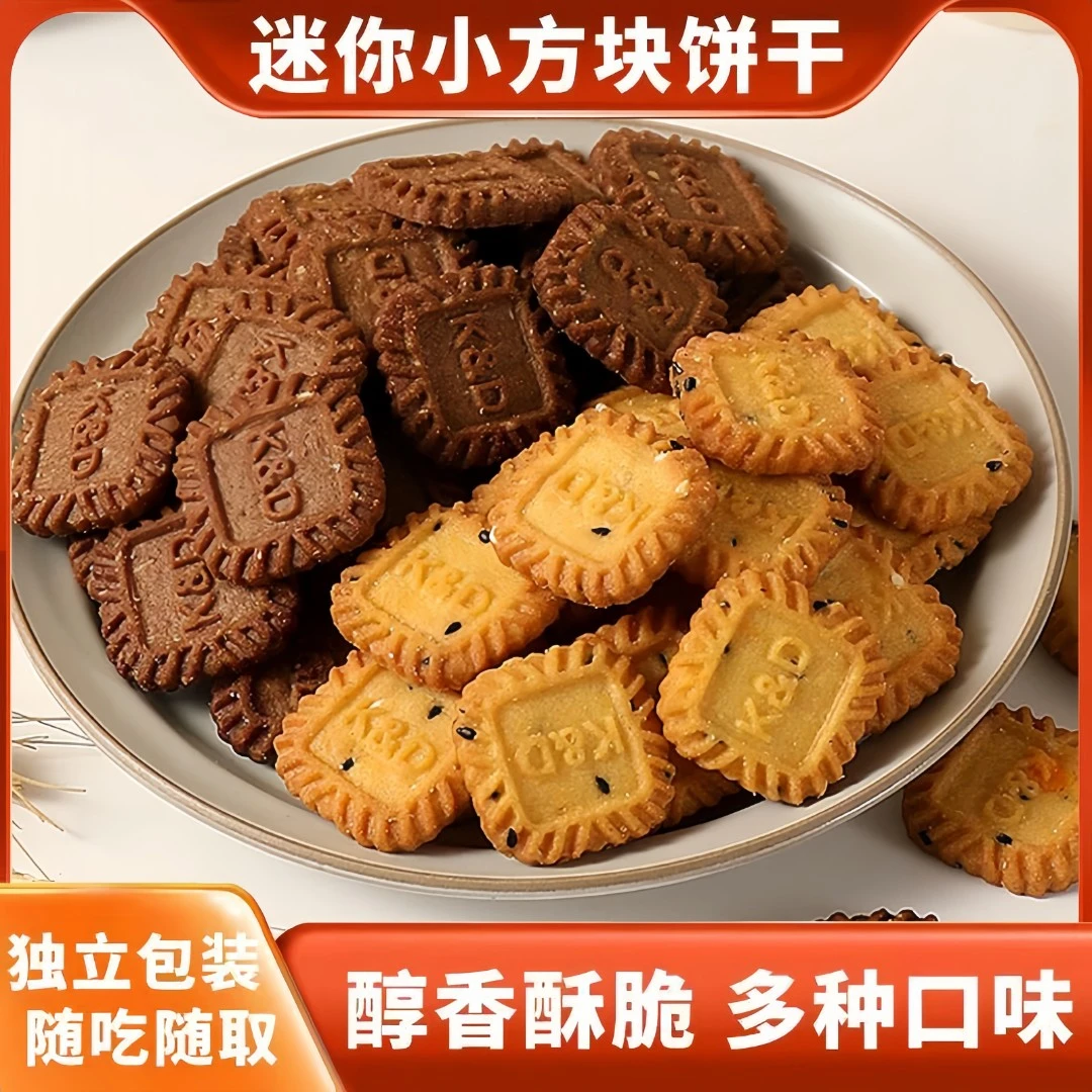 生椰拿铁小方饼50块网红海盐芝士咖啡味饼干点心解馋过年网红饼干