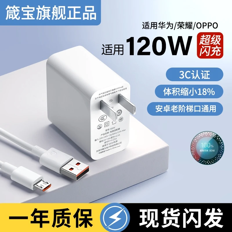 老安卓充电线适用6A华为vivo小米oppo快充老安卓阶梯口通用充电线