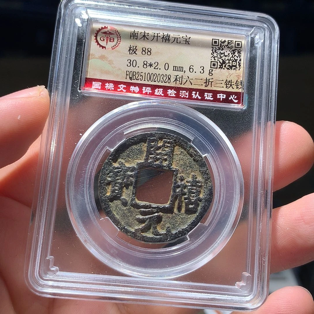金属QY。阿钱钱钱钱我0328