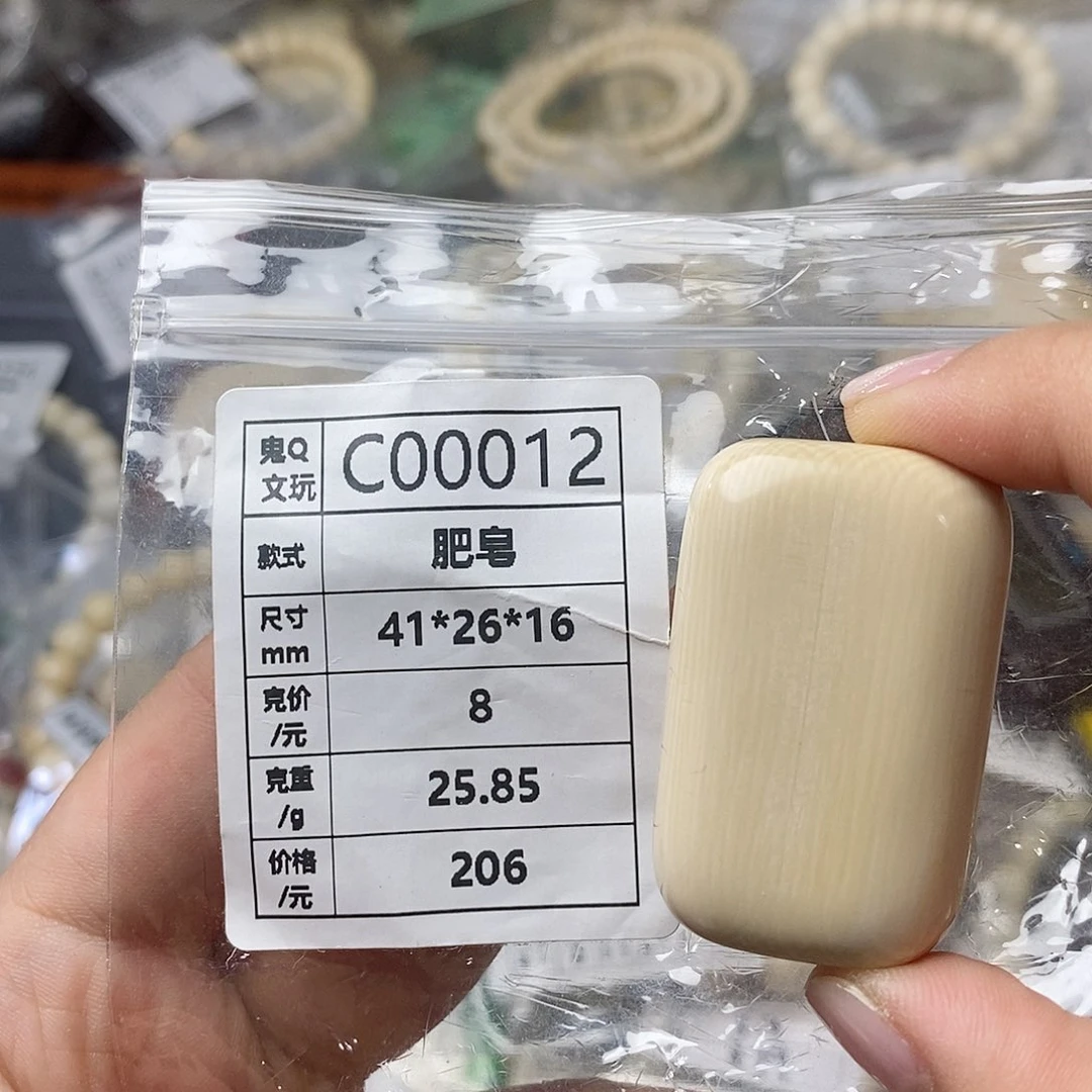 微瑕猛犸牙配饰 保真 假一罚四