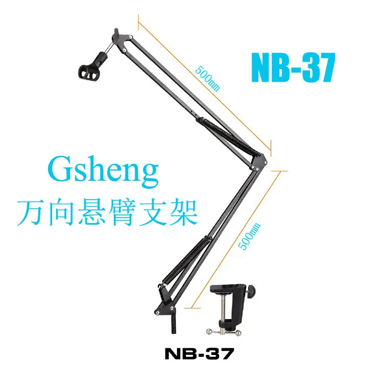 大号悬臂支架50/50