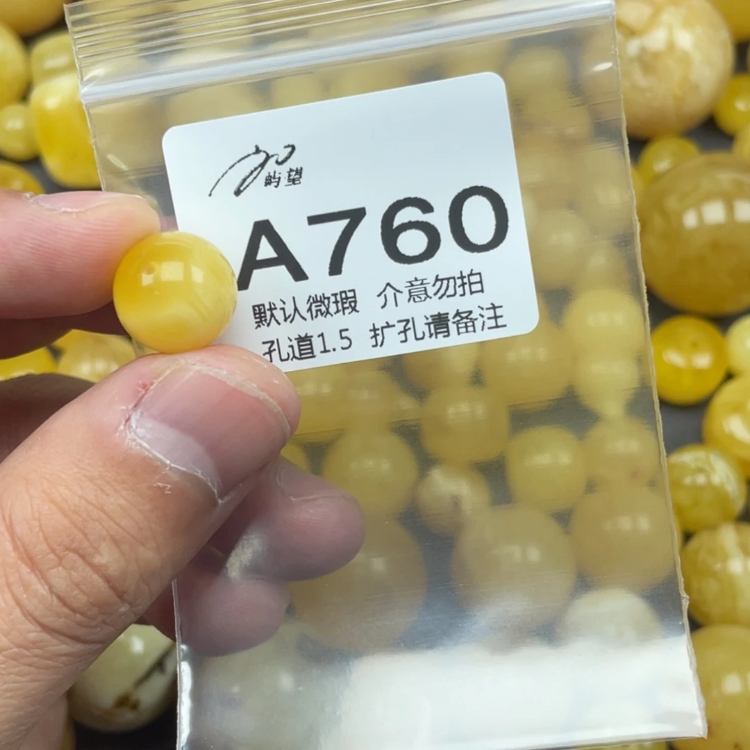 我***味蜜蜡未镶嵌珠宝奇石