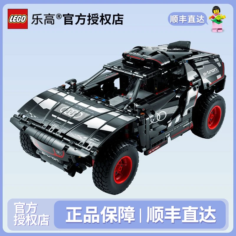 LEGO/乐高机械组42160奥迪拉力赛车积木玩具礼物