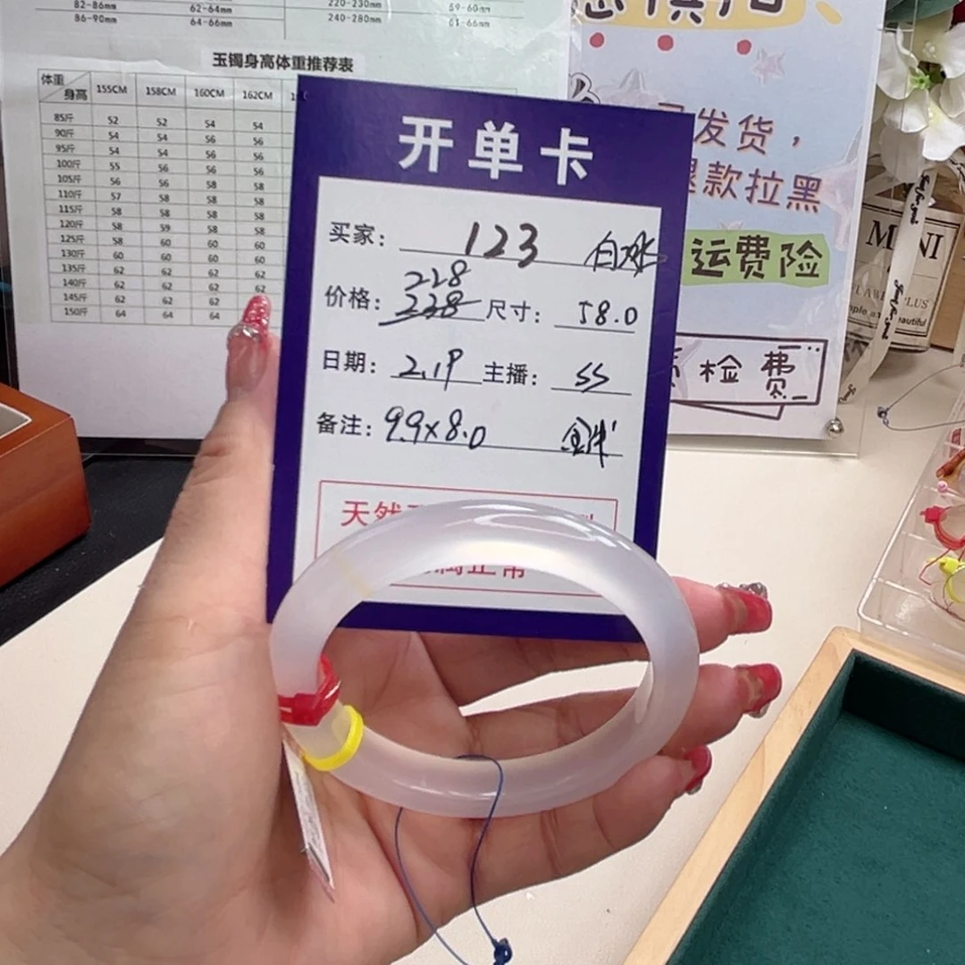 玛瑙/玉髓手镯未镶嵌