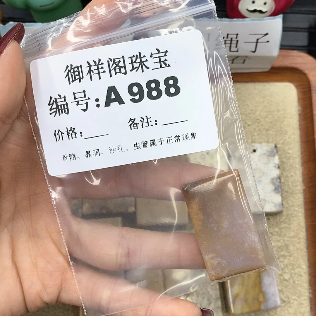 硅化珊瑚（珊瑚玉）A未镶嵌哦*6