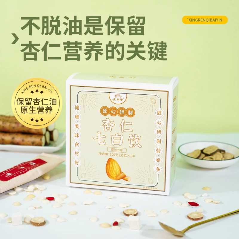 怀府街丨润养肌肤杏仁七白饮香甜细腻冷榨健康甄选