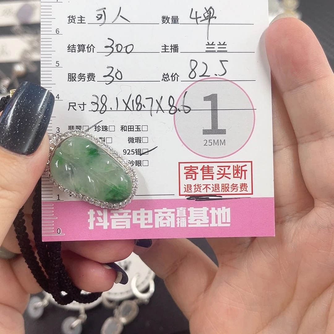 颈饰银S925镶嵌翡翠酸*竹