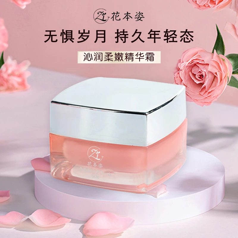 【乳霜合一】日本进口花本姿玻尿酸玫瑰乳霜保湿霜补水抗皱淡纹H