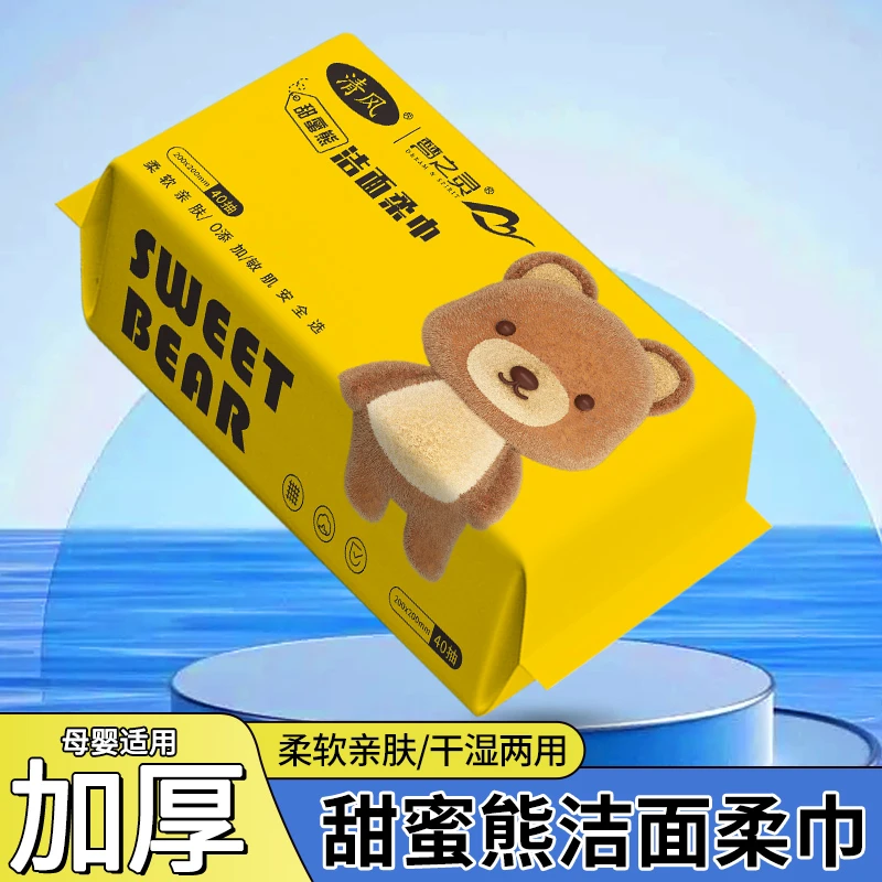 清风梦之灵甜蜜熊洗脸巾加大加厚云感亲肤洁面巾家庭囤货必备