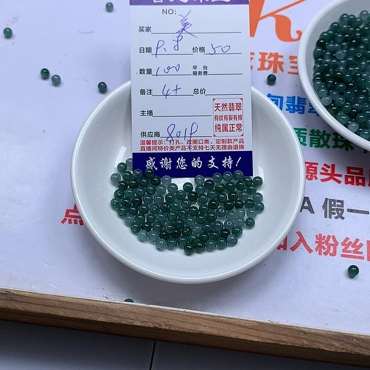 颈饰未镶嵌翡翠美**生