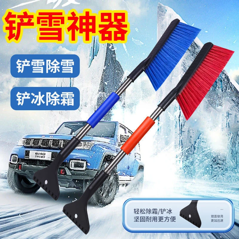 汽车除雪铲车窗玻璃雪铲清雪车用除霜神器多功能清洁铲雪扫把