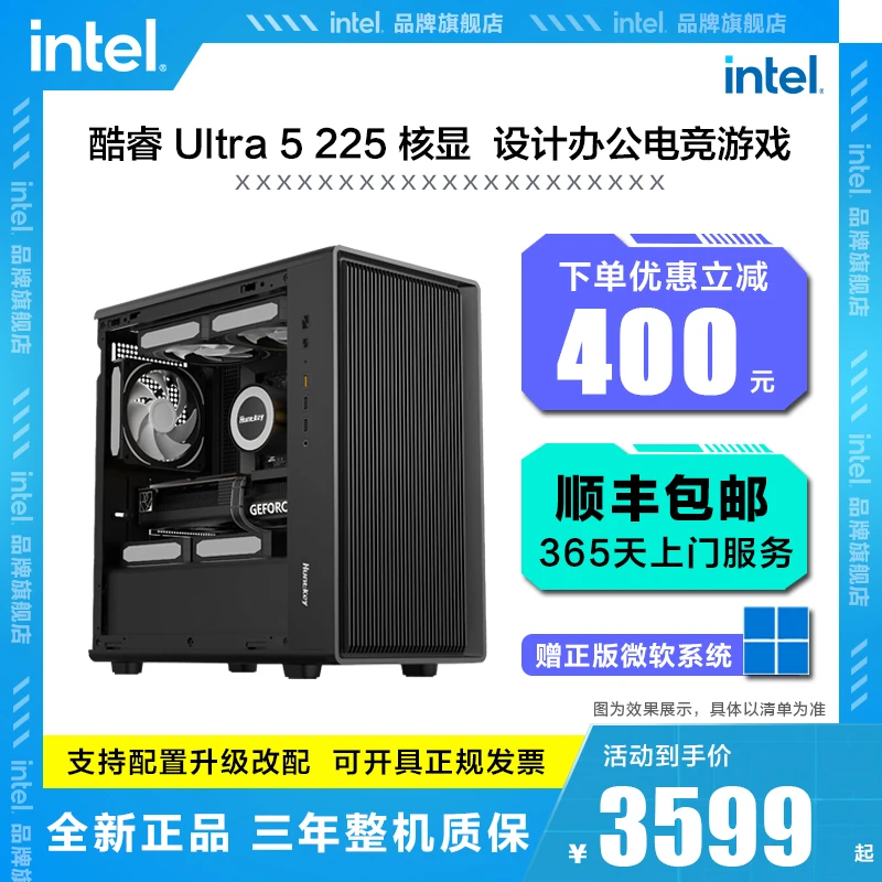 英特尔 酷睿Ultra 5 225/华硕B860M核显办公设计游戏台式电脑主机