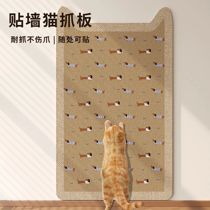 立式猫抓板可裁剪逗猫神器耐磨耐脏防猫抓保护墙贴猫咪攀爬猫爬垫
