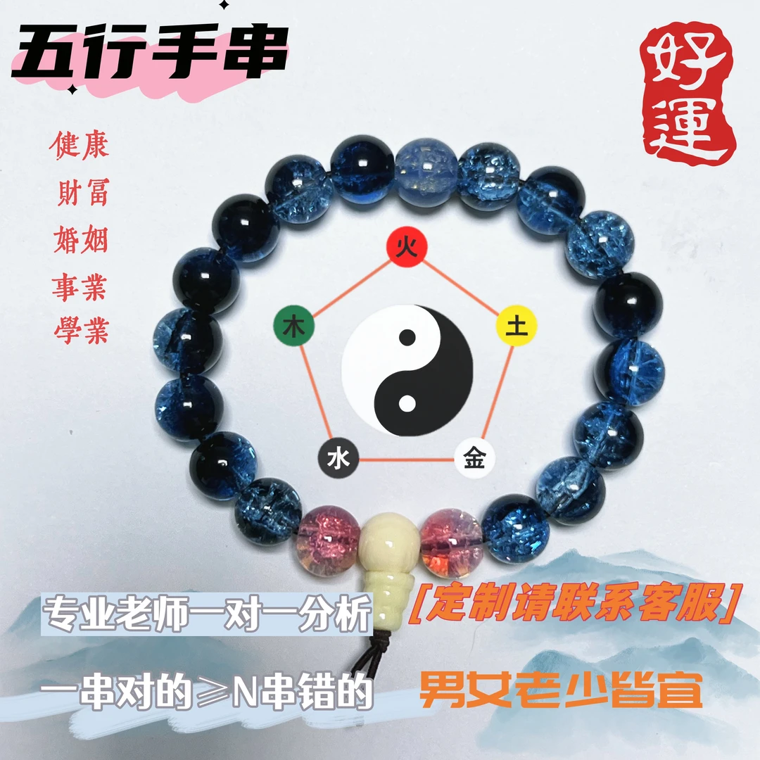 非金属仿水晶手链 喜水五行定制手串打牌赢天然手链闺蜜礼物饰品