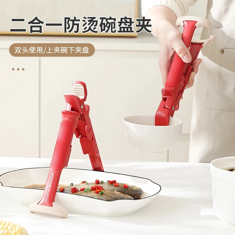 二合一防烫碗盘夹家用厨房隔热防烫手取碗夹微波炉夹菜钳提盘夹④