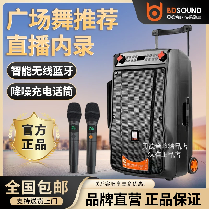 贝德音响新款盘古1568户外广场舞大音量家用唱歌拉杆直播蓝牙音箱