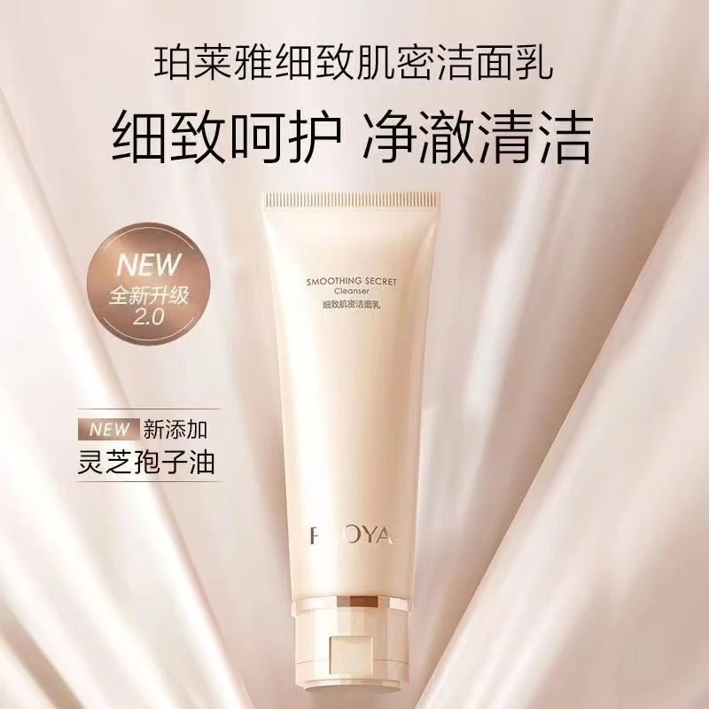 珀莱雅紧致肌密洗面奶深层清洁细致毛孔保湿温和柔嫩不紧绷不假滑