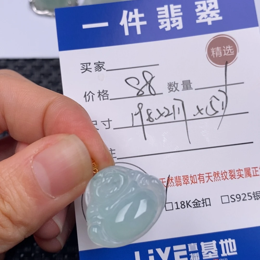 翡翠挂件18K金镶嵌