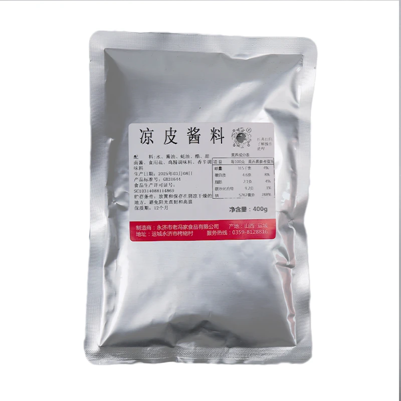 【老冯家】山西凉皮 凉面专用酱料400g*1袋