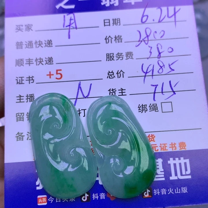 翡翠未镶嵌颈饰用***3