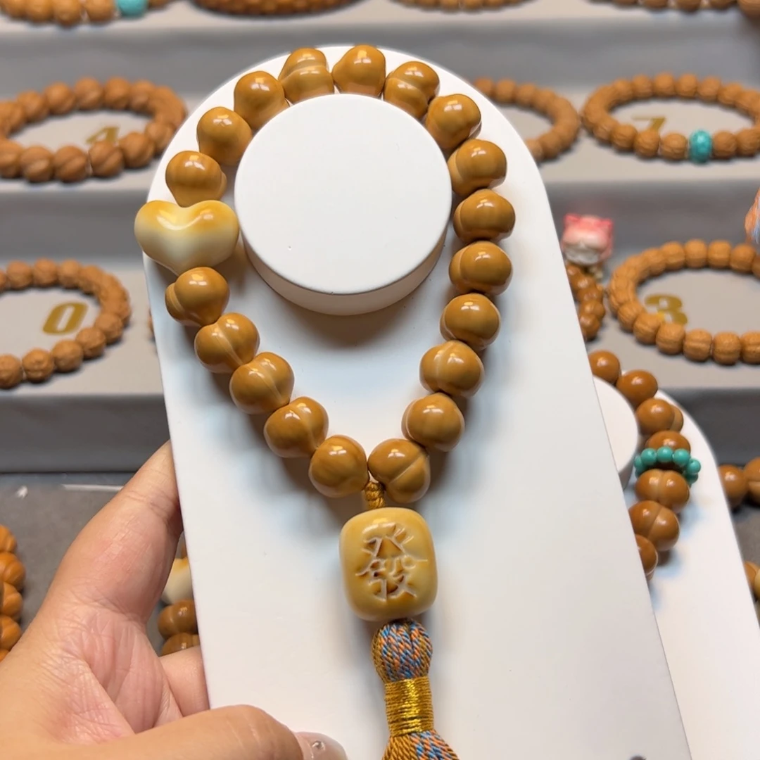 手串猴头核桃15➕奶油屁桃