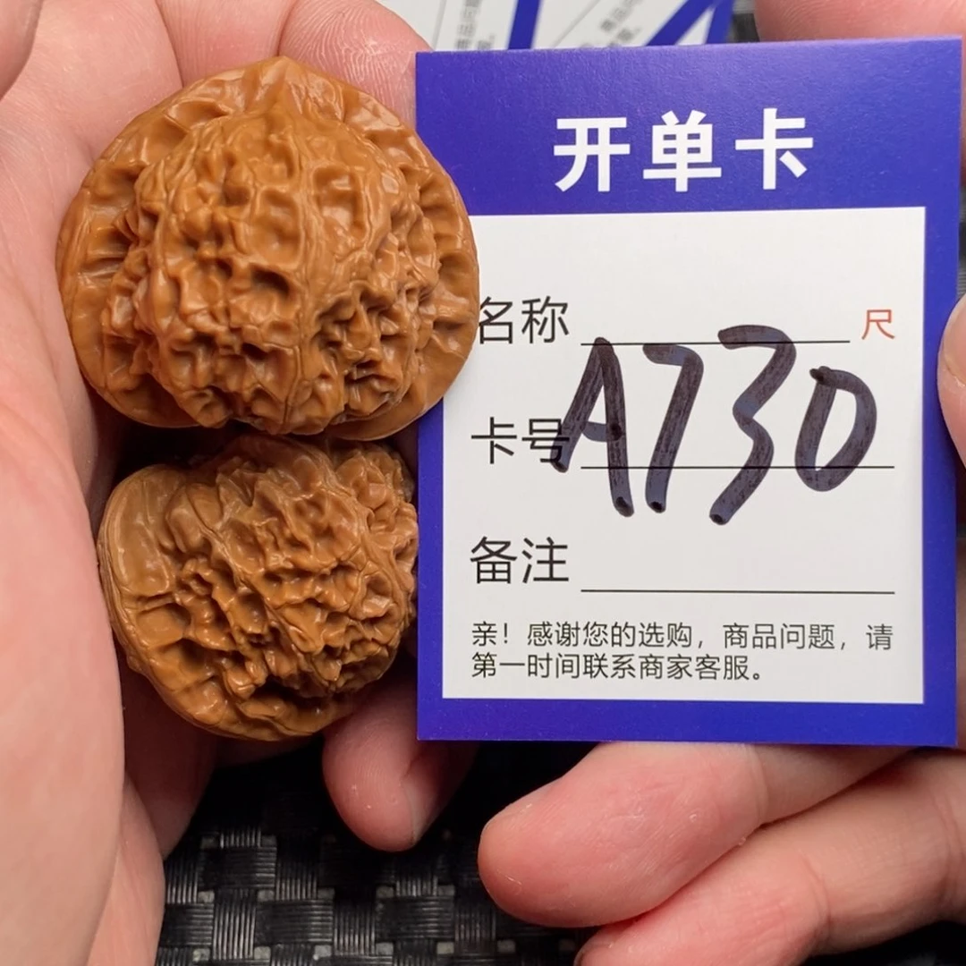 文玩核桃吊坠好果子