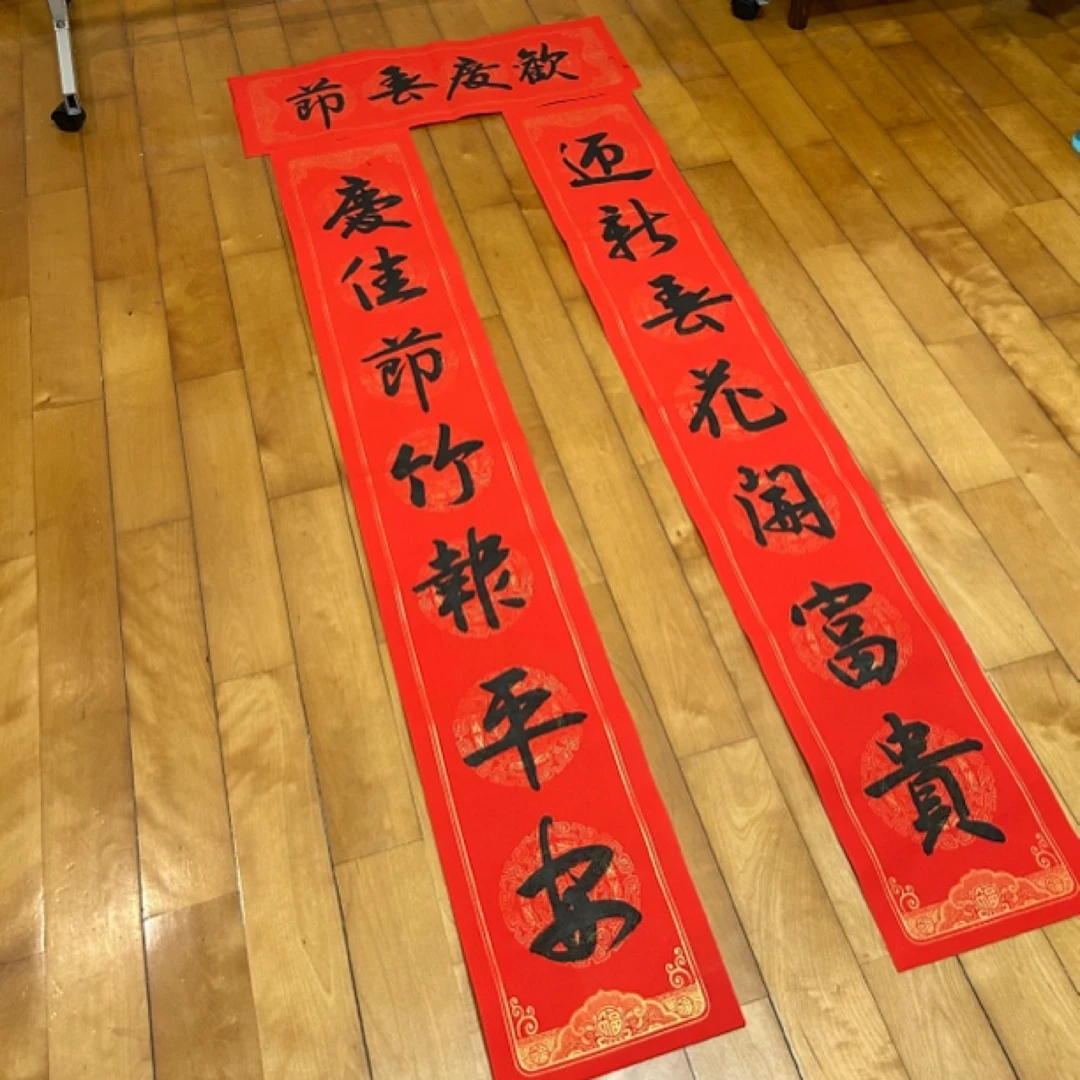 手写书法对联红底黑字春联（138*23cm)春节家用大门吉祥挂联